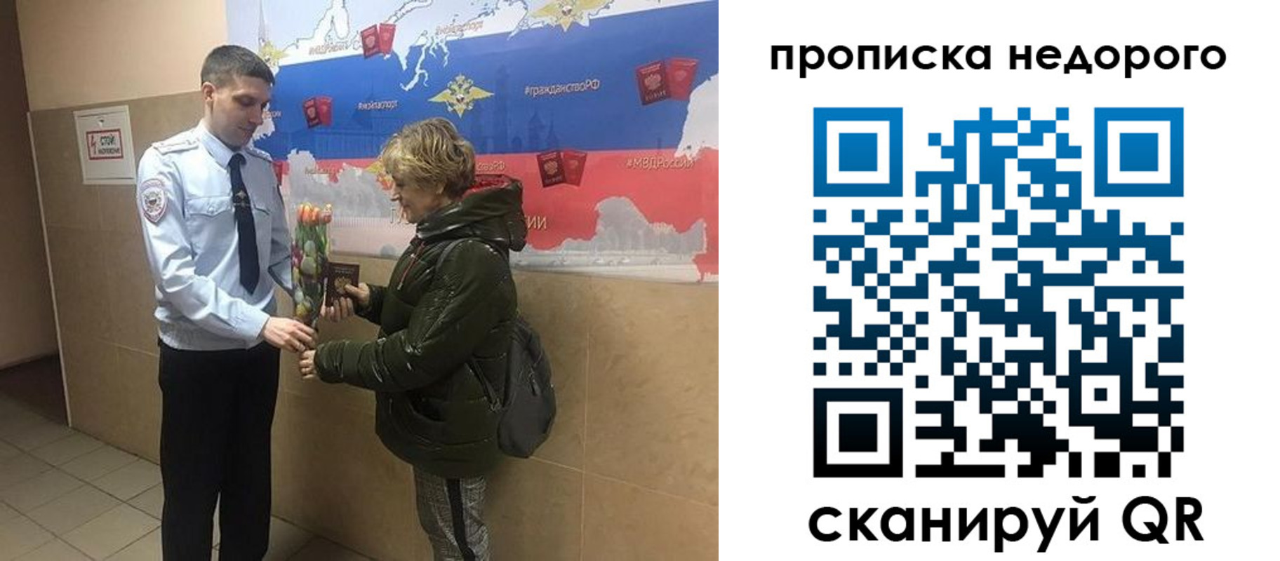 прописка для школы в Райчихинске