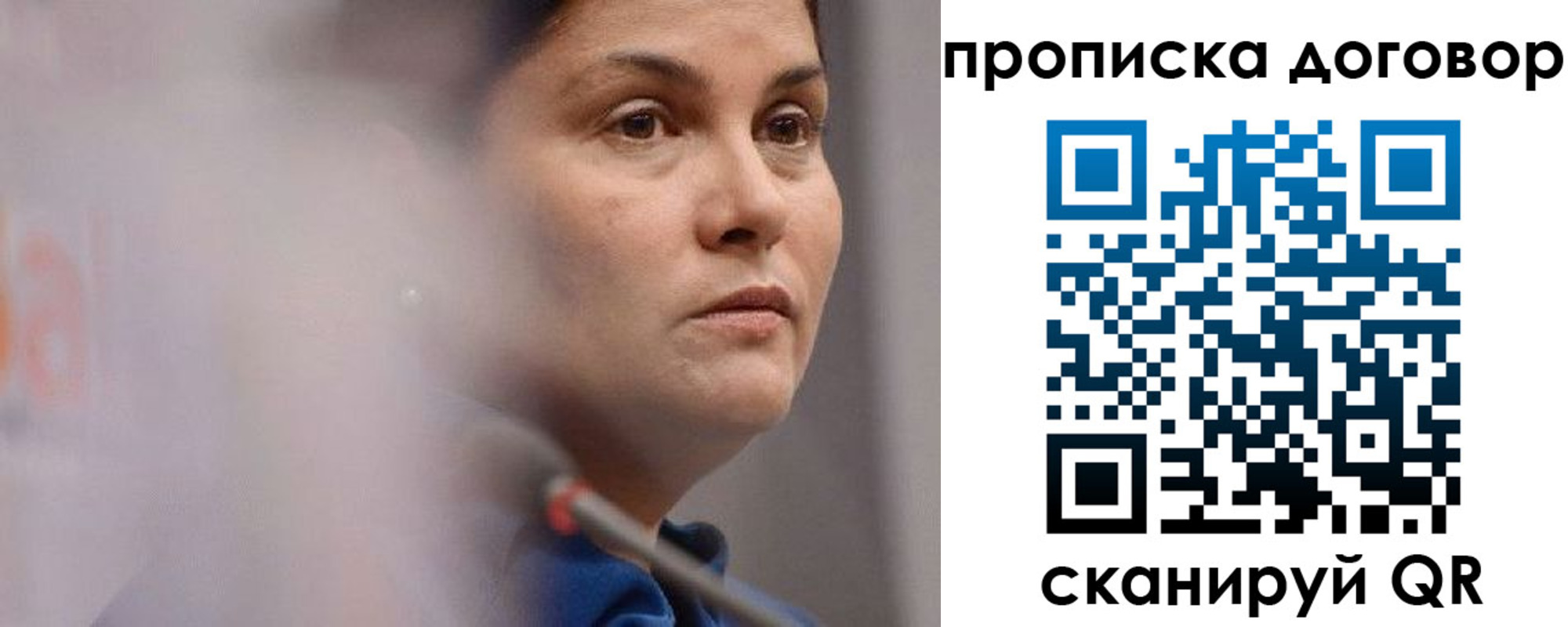прописка от собственника в Райчихинске