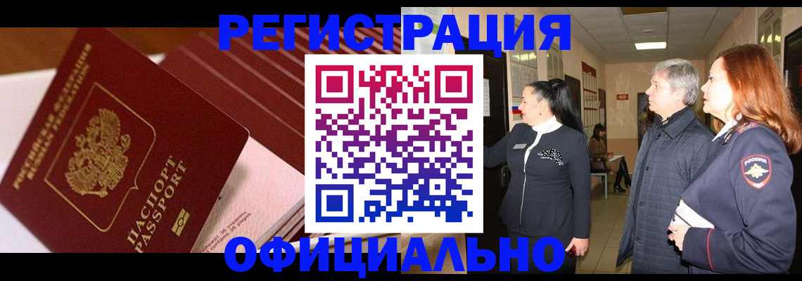 временная регистрация госуслуги в Райчихинске