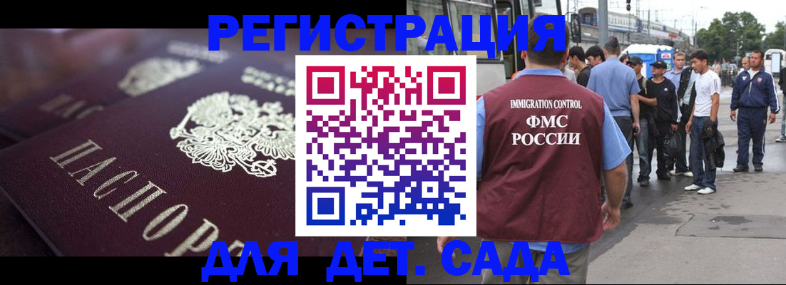 прописка от собственника в Райчихинске