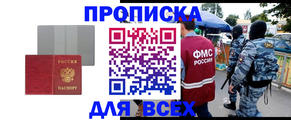 временная регистрация госуслуги в Райчихинске