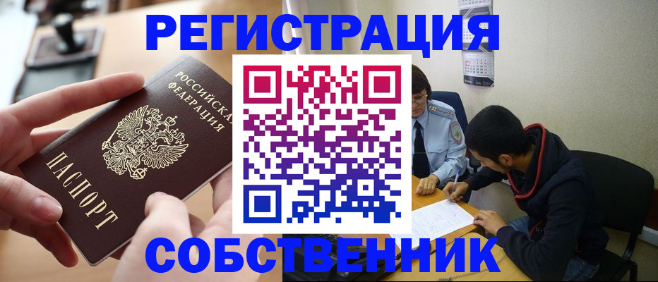 временная регистрация госуслуги в Райчихинске