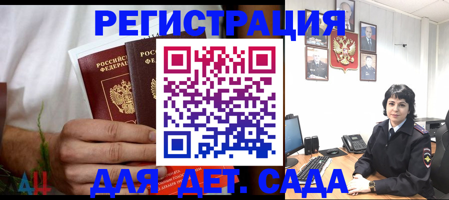 прописка поиск в Райчихинске