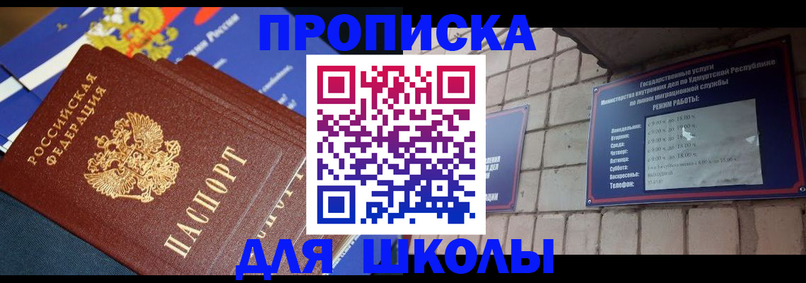 прописка иностранных граждан в Райчихинске